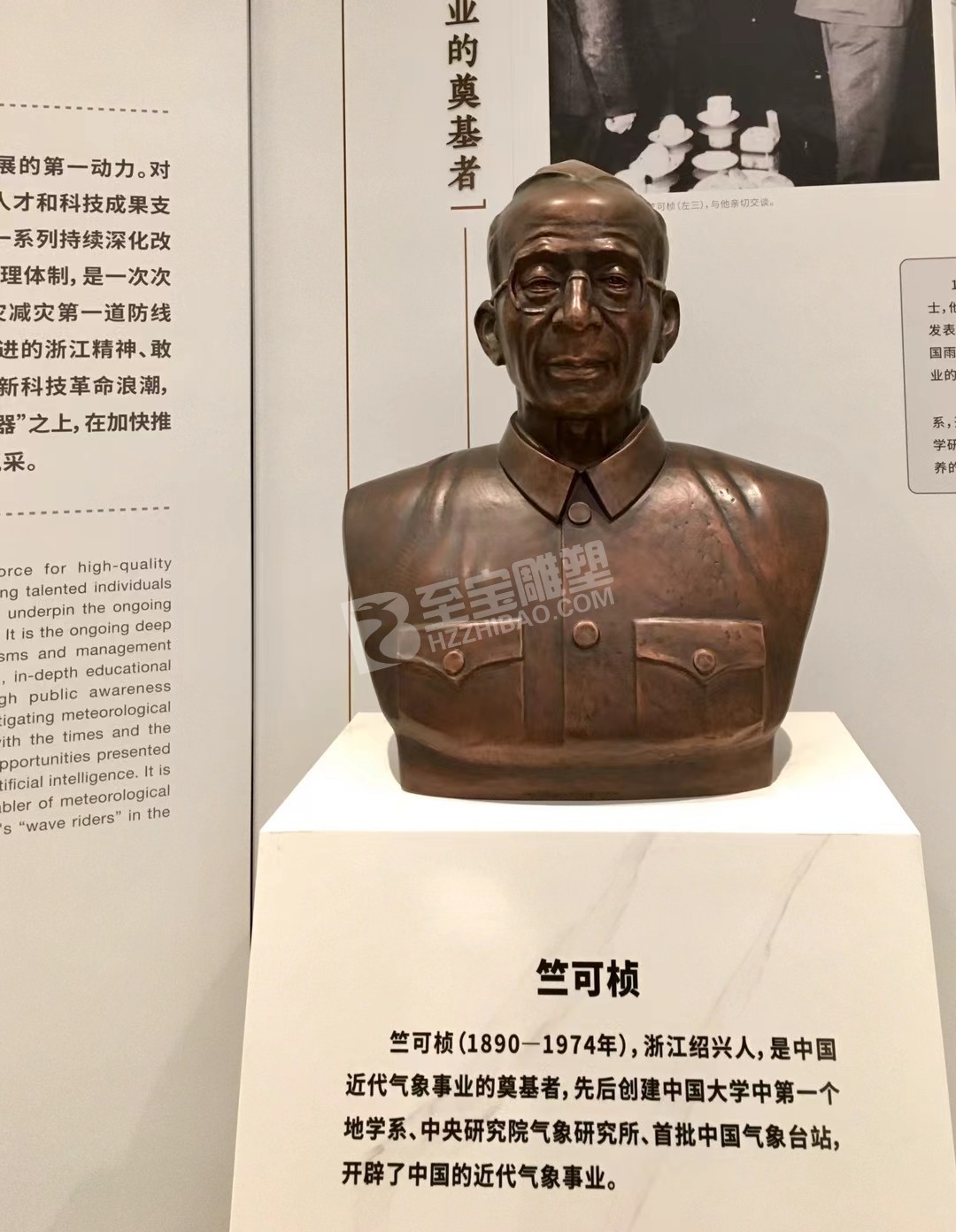 浙江氣象大樓不銹鋼浮雕畫(huà)、銅半身像雕塑制作及安裝項(xiàng)目